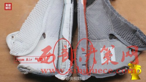 耐克陷入“氣墊門”。圖片來源：央視財(cái)經(jīng)微博。