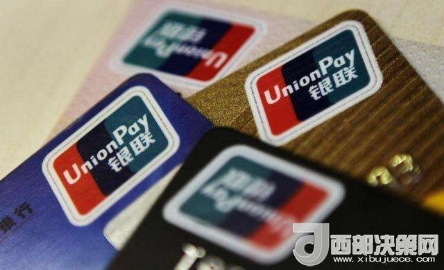 1000元內(nèi)銀聯(lián)卡支付免密 我們卡里的錢安全嗎？