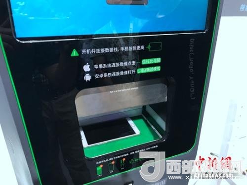 某手機(jī)回收機(jī)器，檢測時需要手機(jī)完全開放數(shù)據(jù)調(diào)用權(quán)限。<a target='_blank'  >中新網(wǎng)</a> 吳濤 攝
