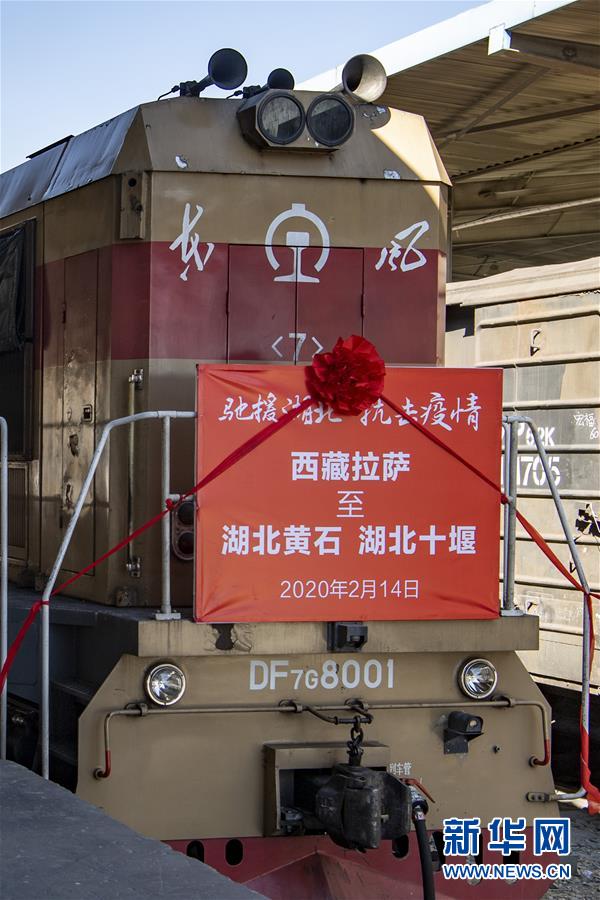 (新華全媒頭條·圖文互動(dòng))(6)血脈同心 共盼春來——疫情阻擊戰(zhàn)中的雪域故事