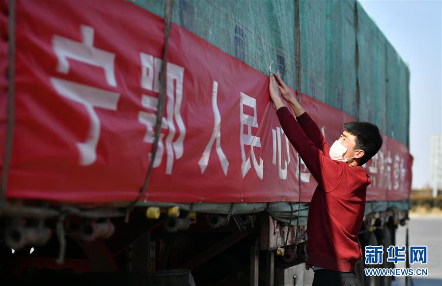 （聚焦疫情防控·對(duì)口支援19省份在奮戰(zhàn)·圖文互動(dòng)）（4）“寧”成一股繩，心往一處“襄”——寧夏對(duì)口支援襄陽(yáng)紀(jì)實(shí)