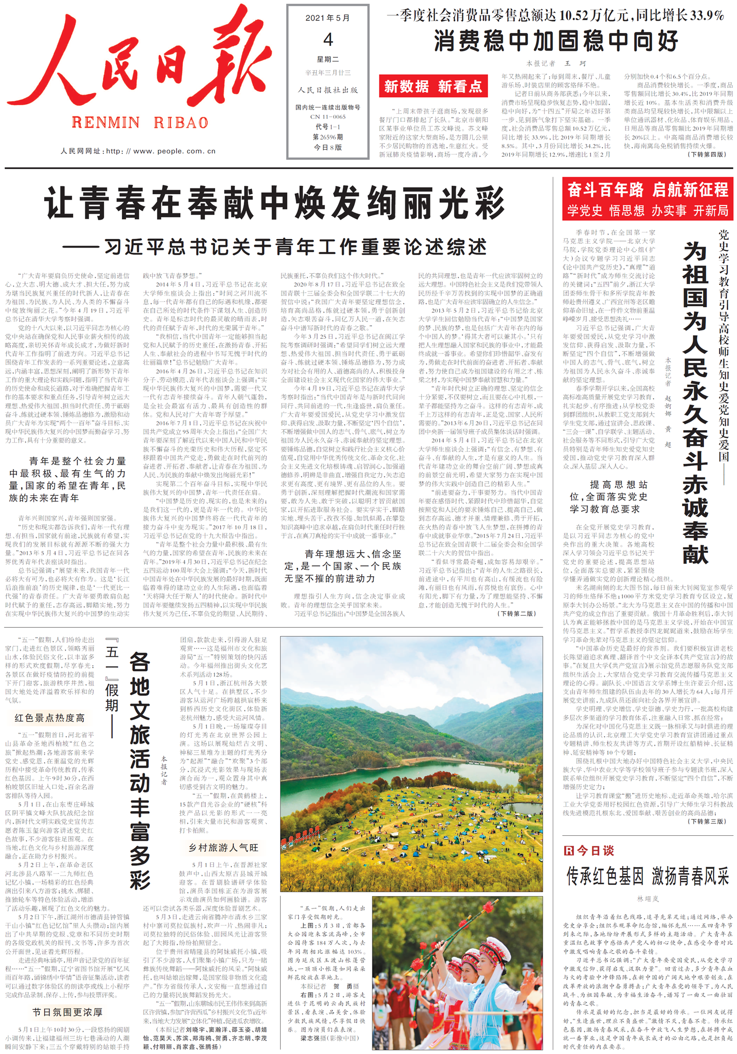 1620094047973513.png?x-oss-process=style/w10 版面.png?x-oss-process=style/w10