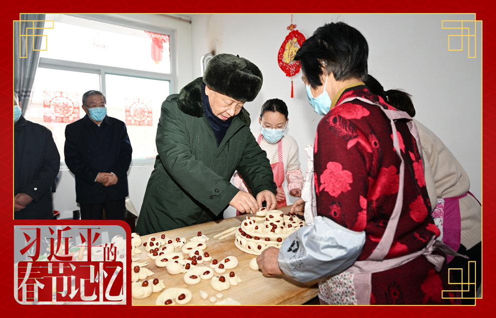 2022年1月26日，習(xí)近平總書記在山西省臨汾市霍州市師莊鄉(xiāng)馮南垣村，同師紅兵一家做年饃。