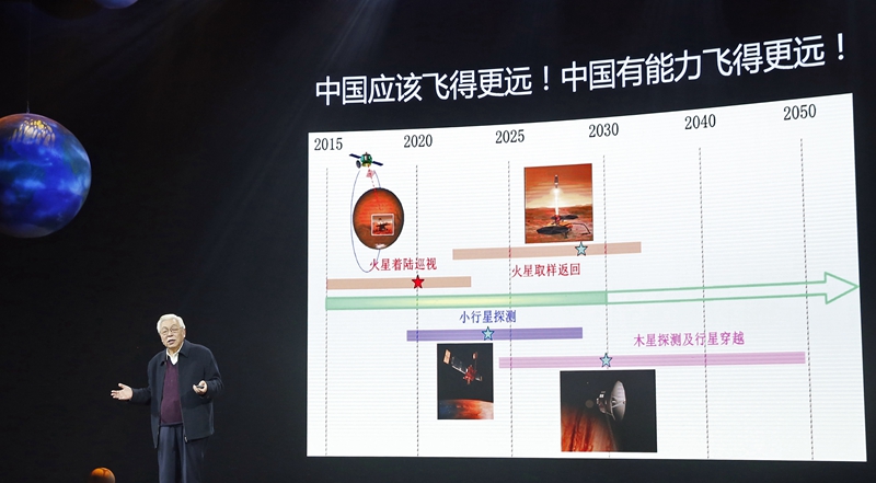 2020年1月12日，中國(guó)科學(xué)院院士、中國(guó)月球探測(cè)工程首任首席科學(xué)家歐陽(yáng)自遠(yuǎn)在清華大學(xué)向青少年講授科普知識(shí)。