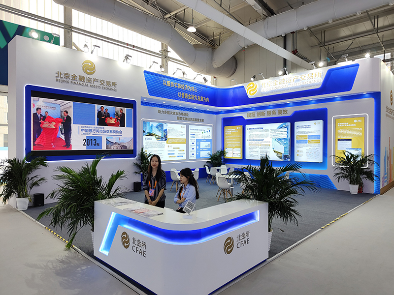 2023年9月2日，中國國際服務(wù)貿(mào)易交易會舉辦，各類金融服務(wù)精彩展示。