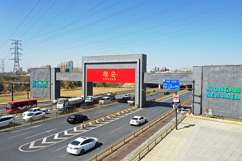 這是2023年3月15日拍攝的雄安新區(qū)雄安門。